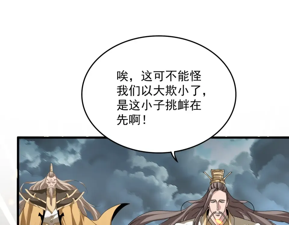 第796话 有我在，谁都别想过 第91页