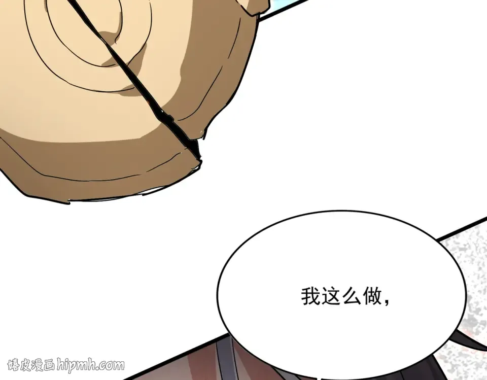第796话 有我在，谁都别想过 第104页