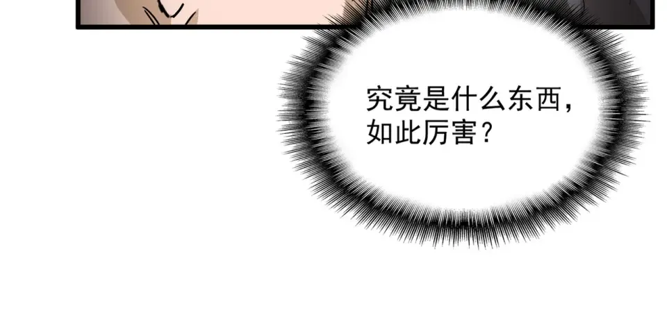 第797话 第二个 第17页