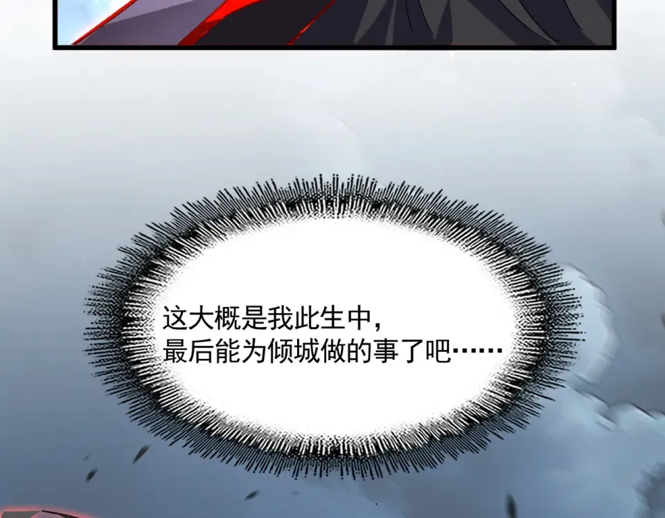 第797话 第二个 第23页