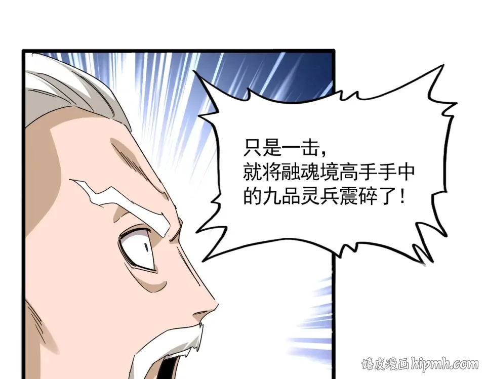 第797话 第二个 第64页