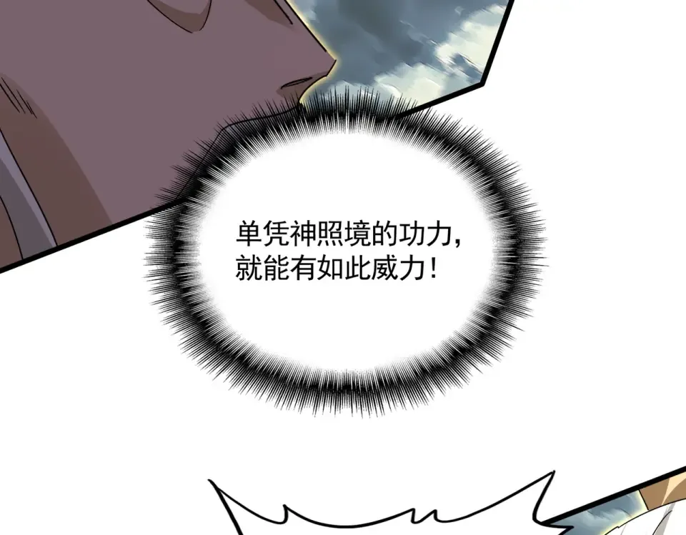 第797话 第二个 第67页