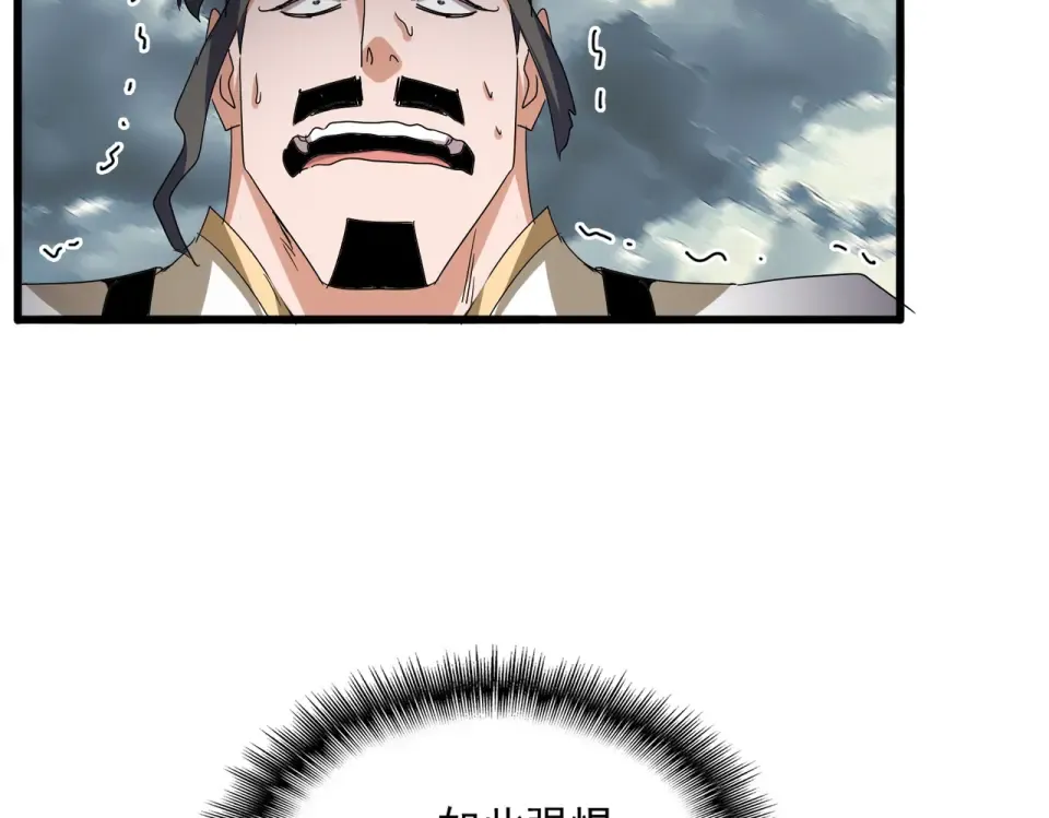 第797话 第二个 第70页