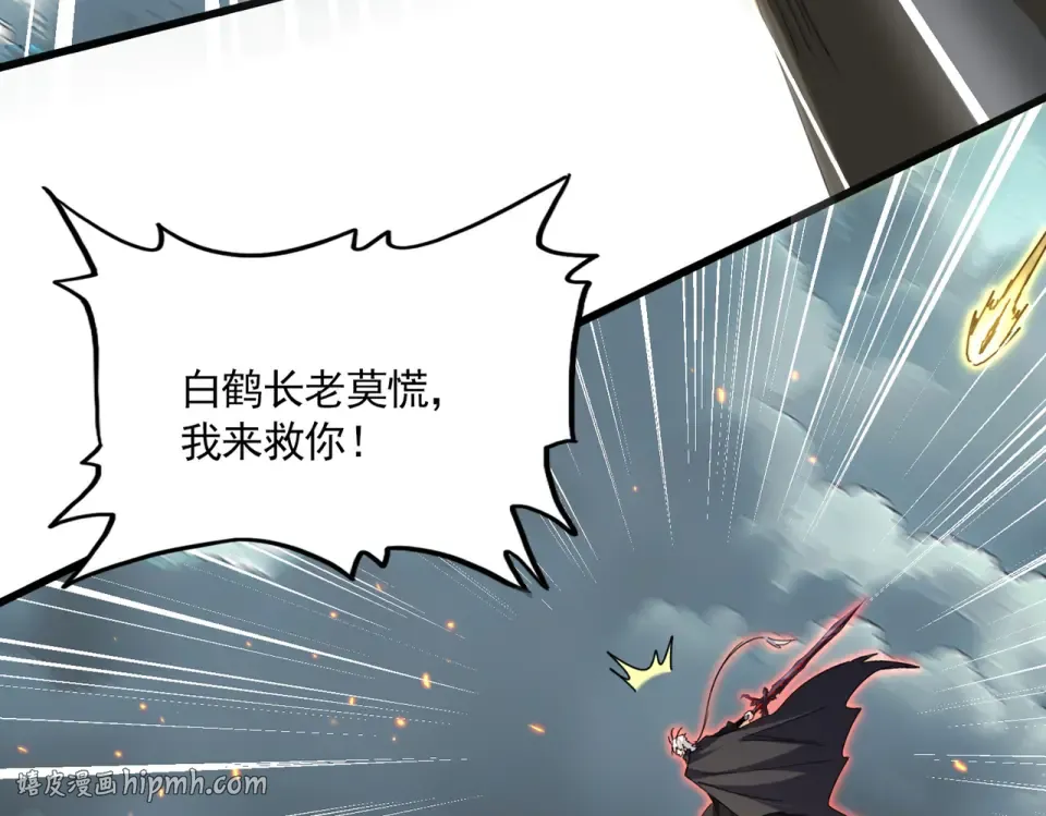 第797话 第二个 第96页