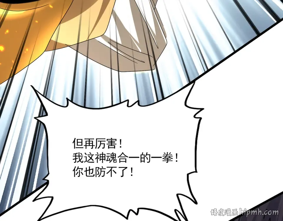 第797话 第二个 第112页