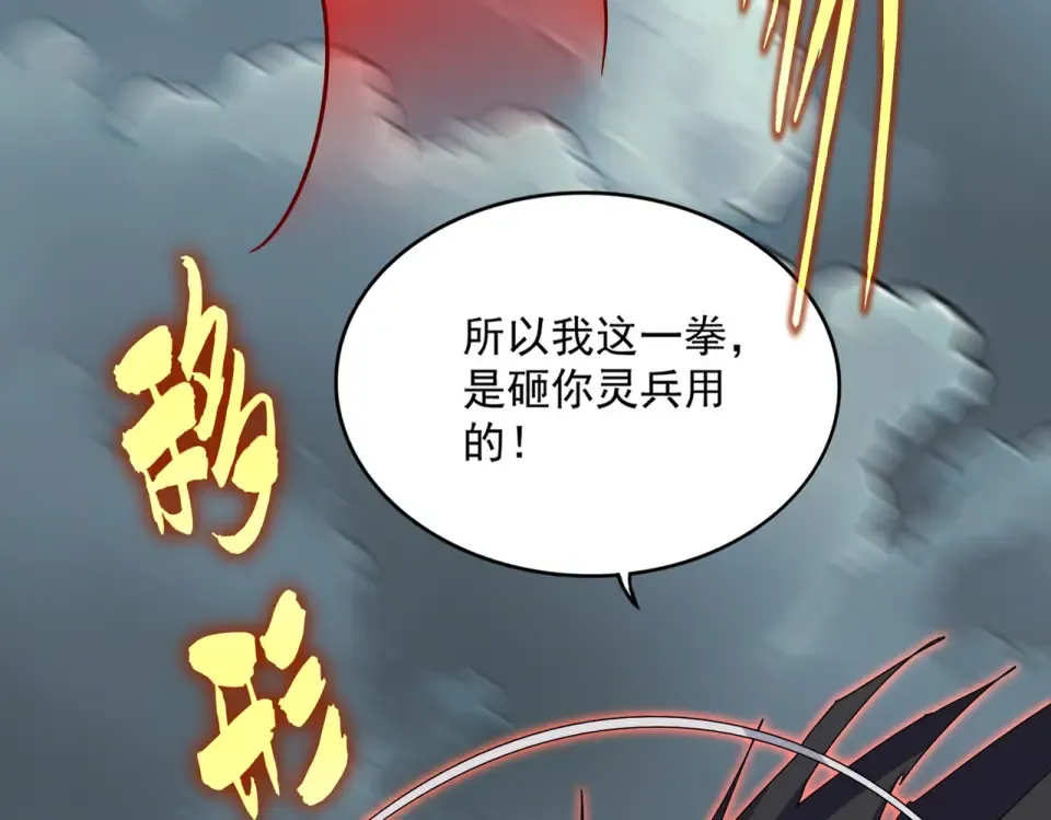 第797话 第二个 第115页