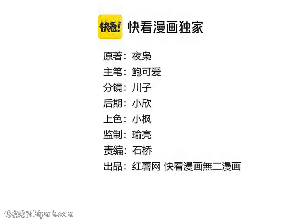 第798话 所有人一起上 第8页