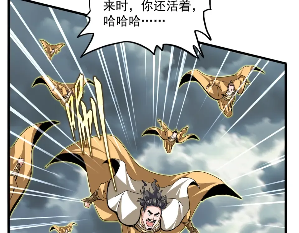 第798话 所有人一起上 第22页