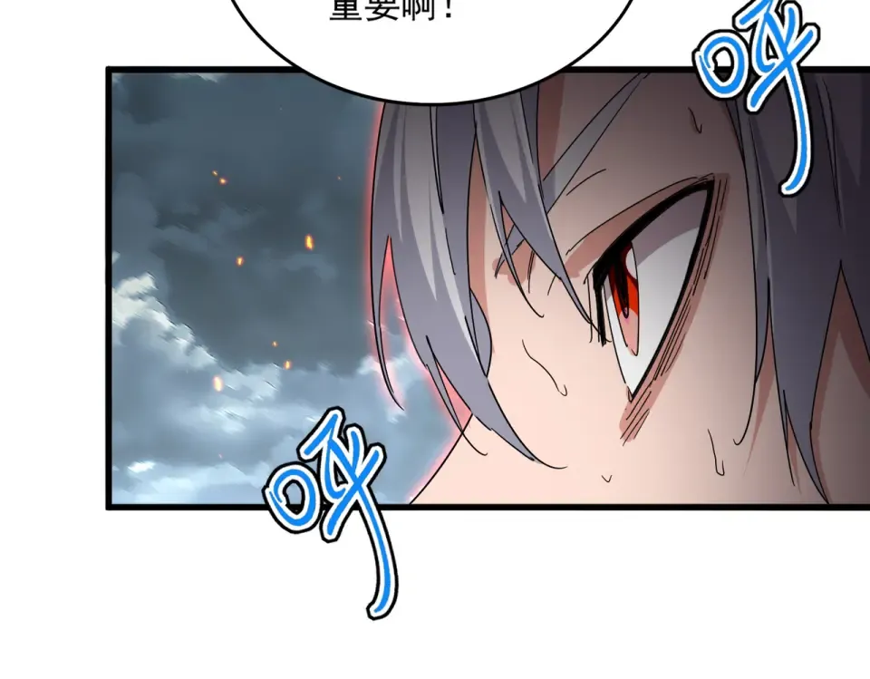 第798话 所有人一起上 第38页
