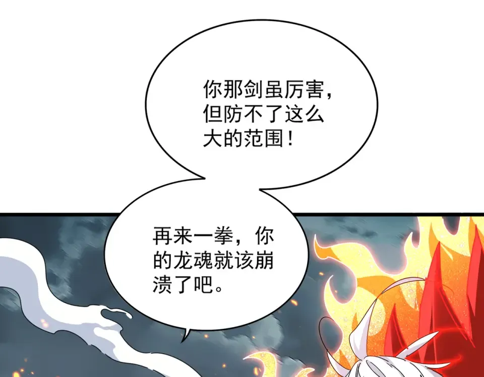第798话 所有人一起上 第39页