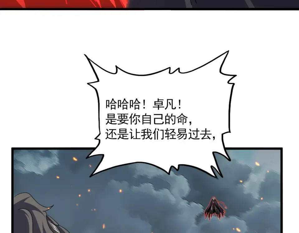 第798话 所有人一起上 第41页