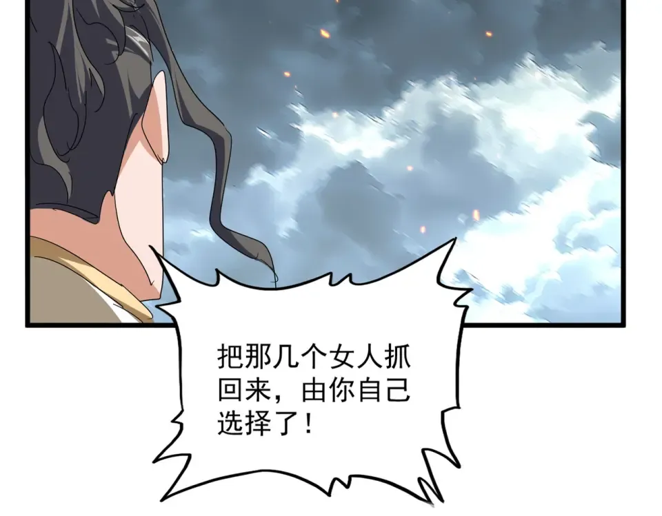 第798话 所有人一起上 第42页