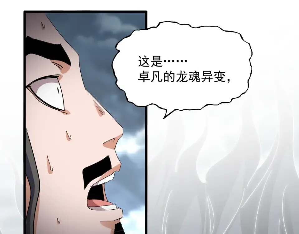 第798话 所有人一起上 第59页