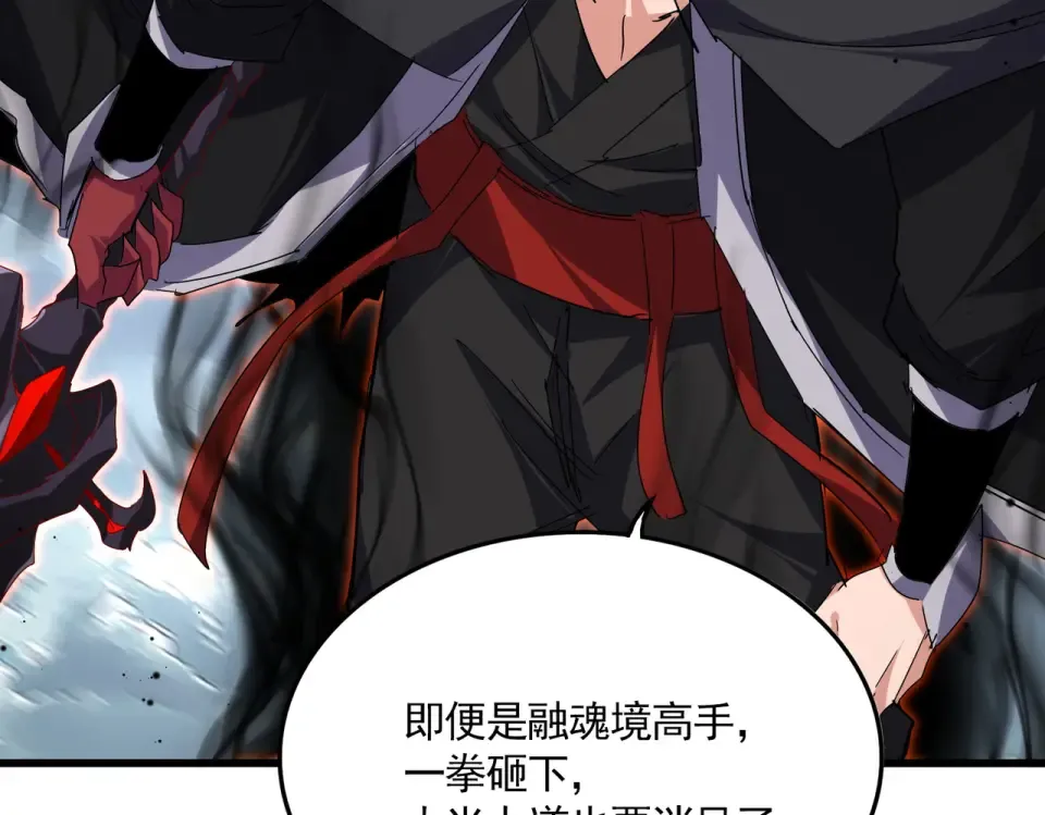 第798话 所有人一起上 第66页