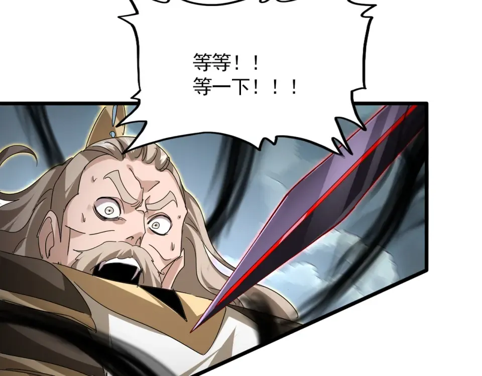 第798话 所有人一起上 第73页