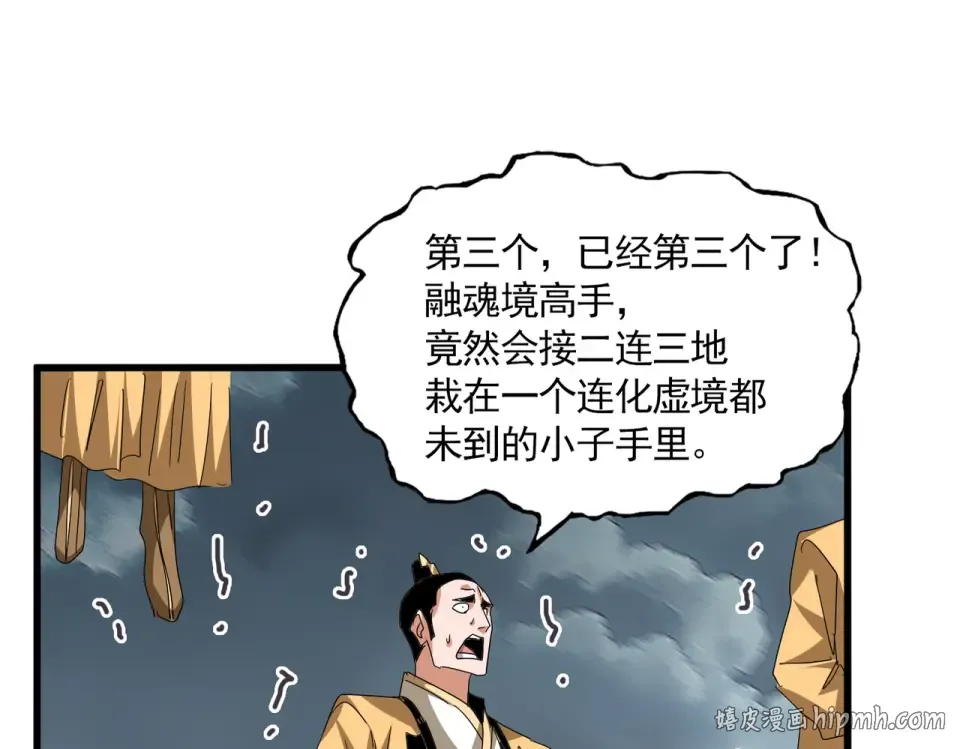 第798话 所有人一起上 第80页