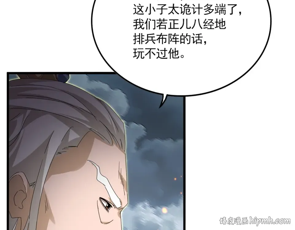 第798话 所有人一起上 第88页
