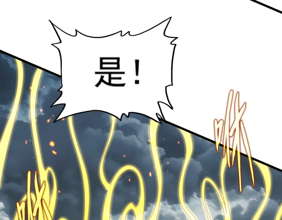 第798话 所有人一起上 第97页