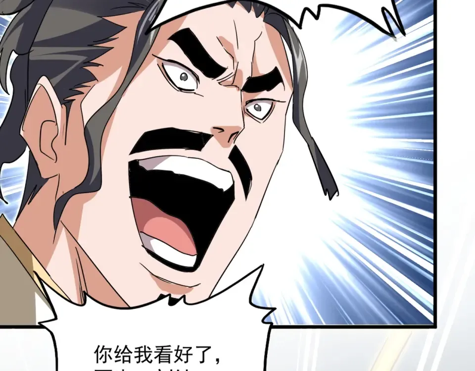 第798话 所有人一起上 第103页