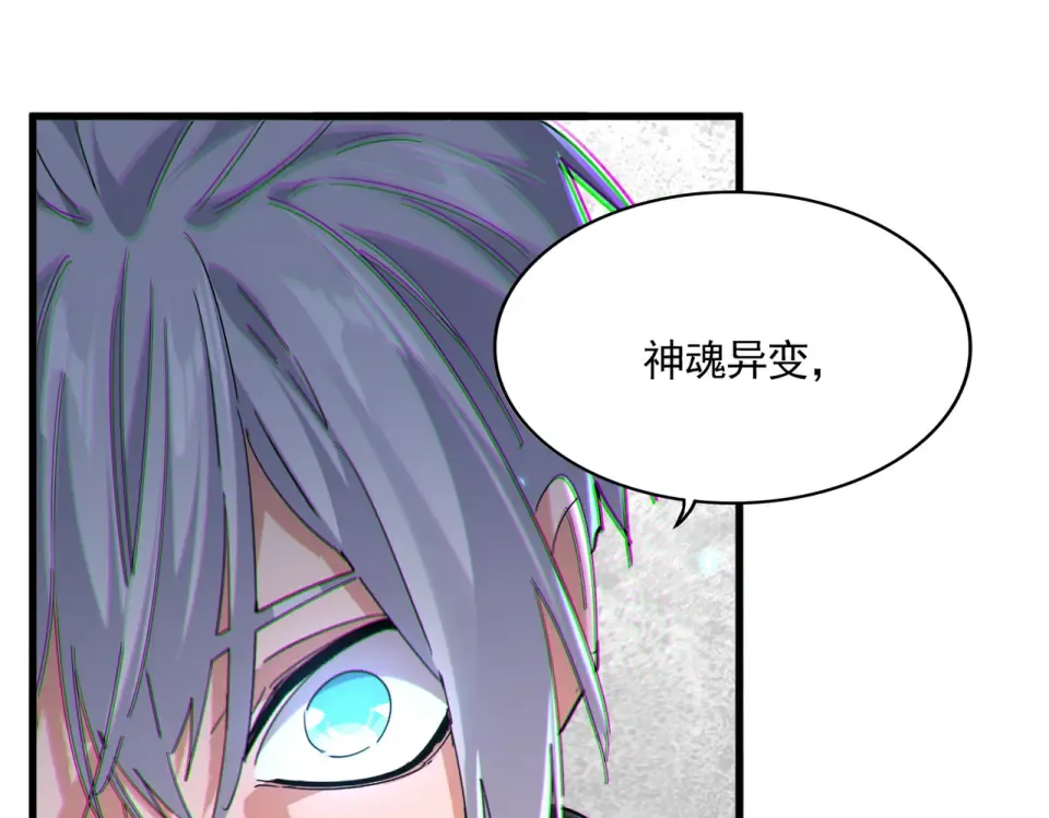 第798话 所有人一起上 第109页