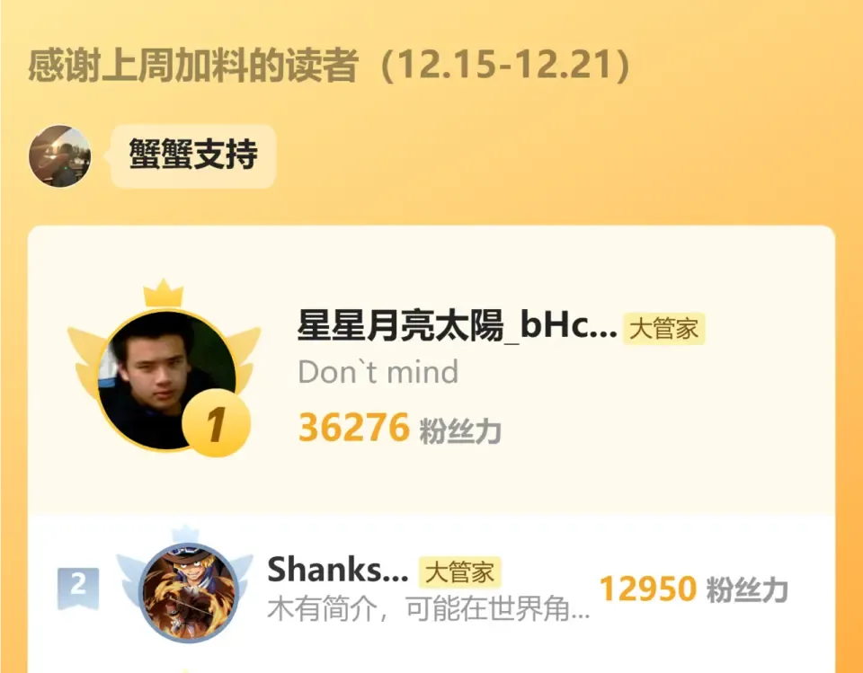 第798话 所有人一起上 第117页