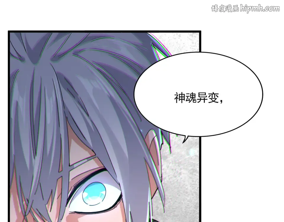 第799话 死撑 第1页