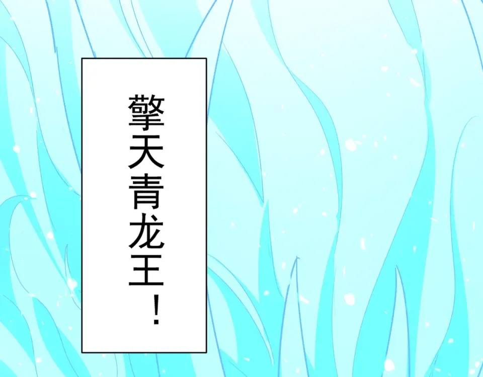 第799话 死撑 第3页