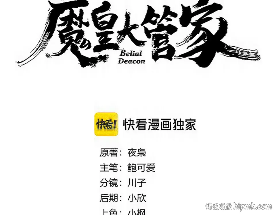 第799话 死撑 第8页