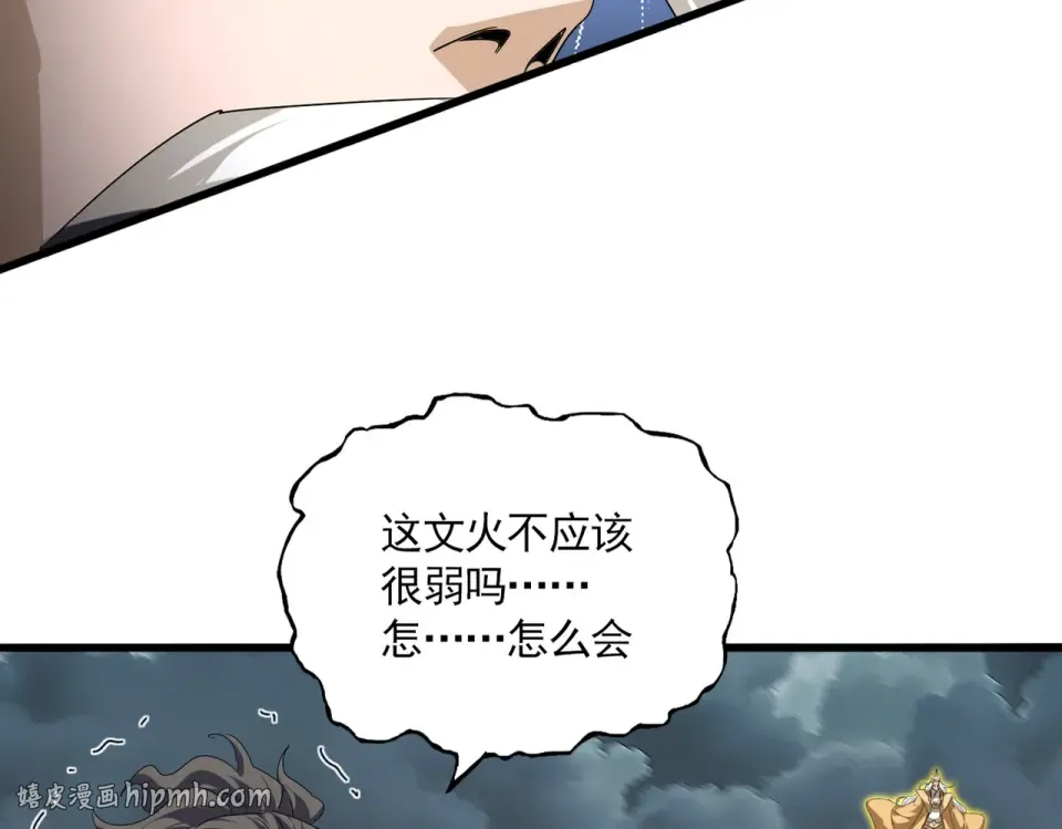 第799话 死撑 第16页