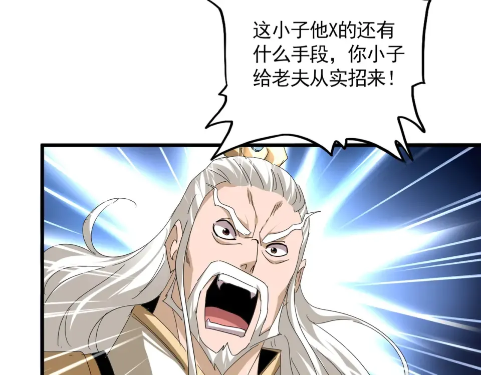 第799话 死撑 第18页