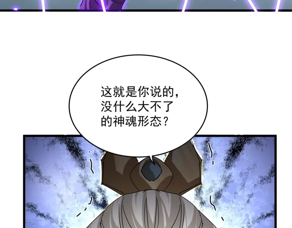 第799话 死撑 第25页