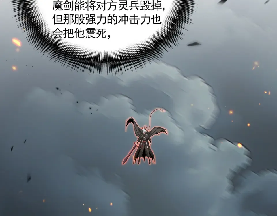 第799话 死撑 第39页