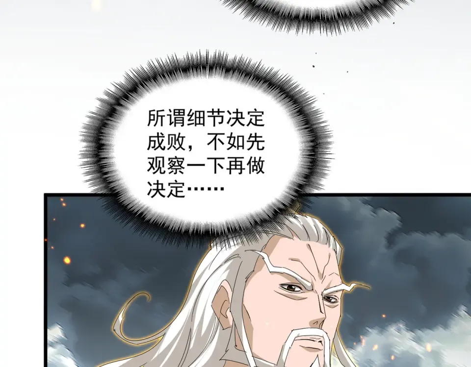 第799话 死撑 第42页