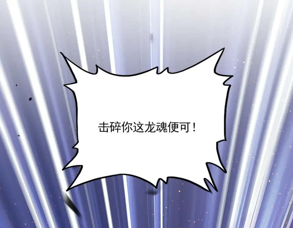 第799话 死撑 第55页