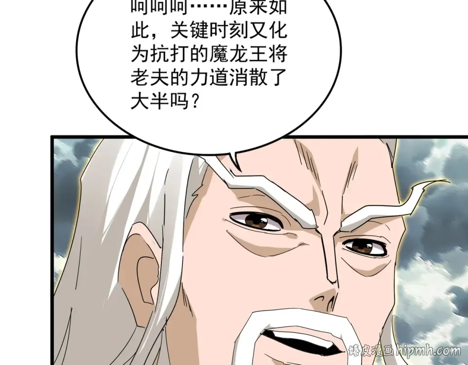 第799话 死撑 第64页