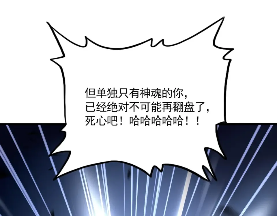 第799话 死撑 第69页