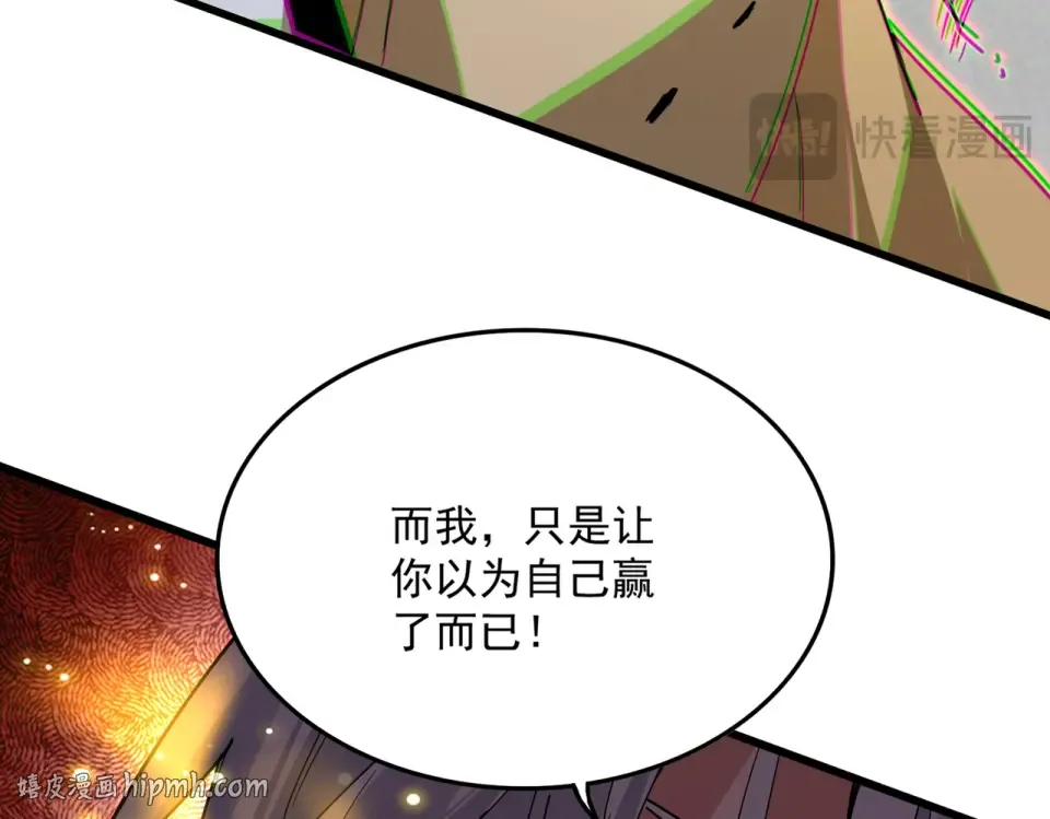 第799话 死撑 第88页