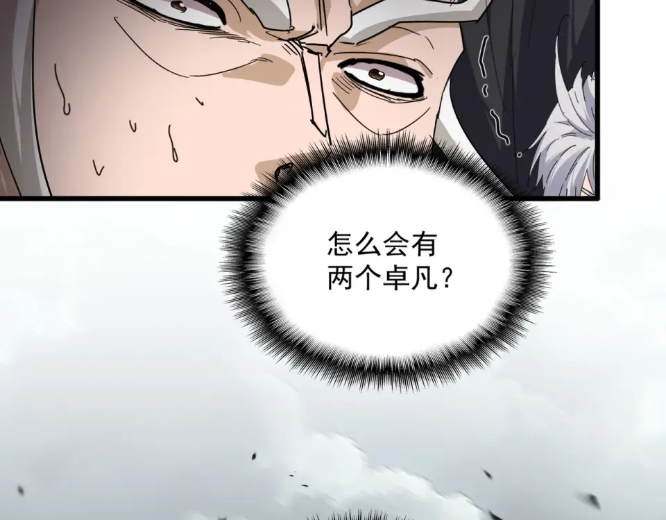 第799话 死撑 第91页