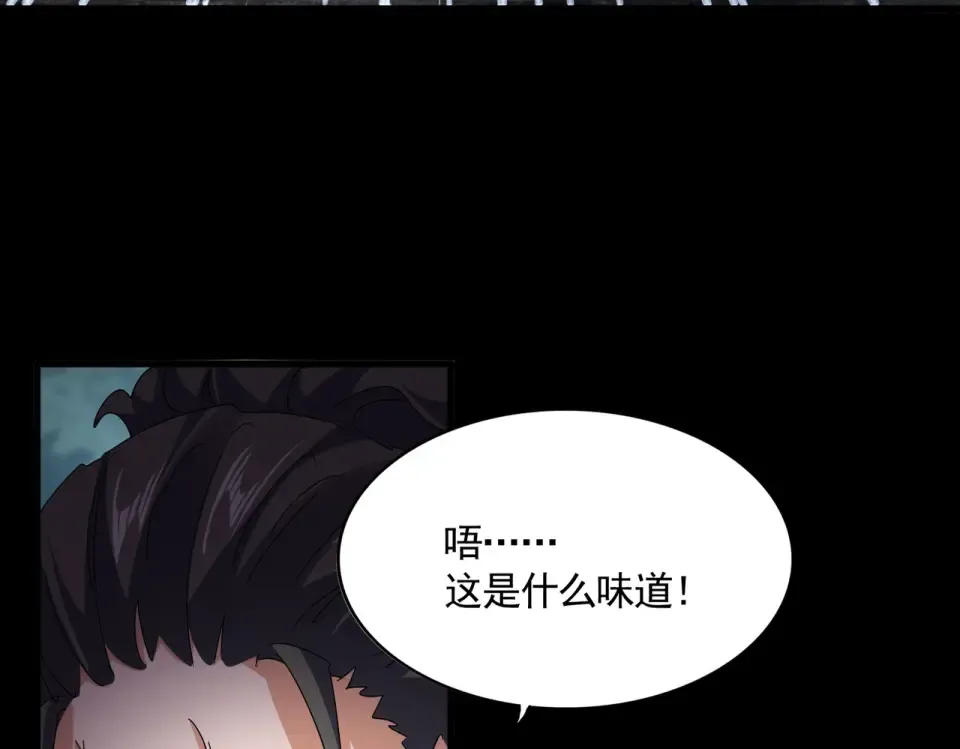 第800话 卓凡死了 第15页