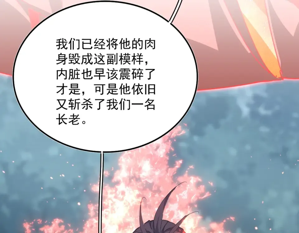 第800话 卓凡死了 第49页