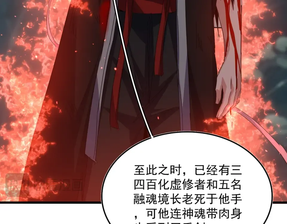 第800话 卓凡死了 第51页