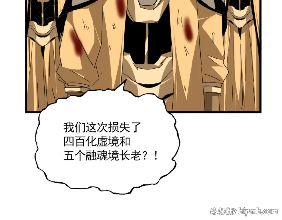 第800话 卓凡死了 第64页