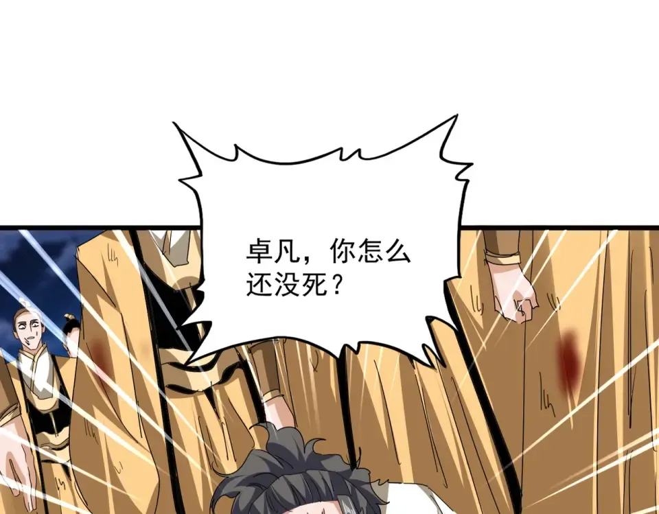 第800话 卓凡死了 第67页