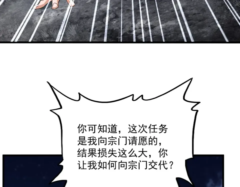 第800话 卓凡死了 第69页