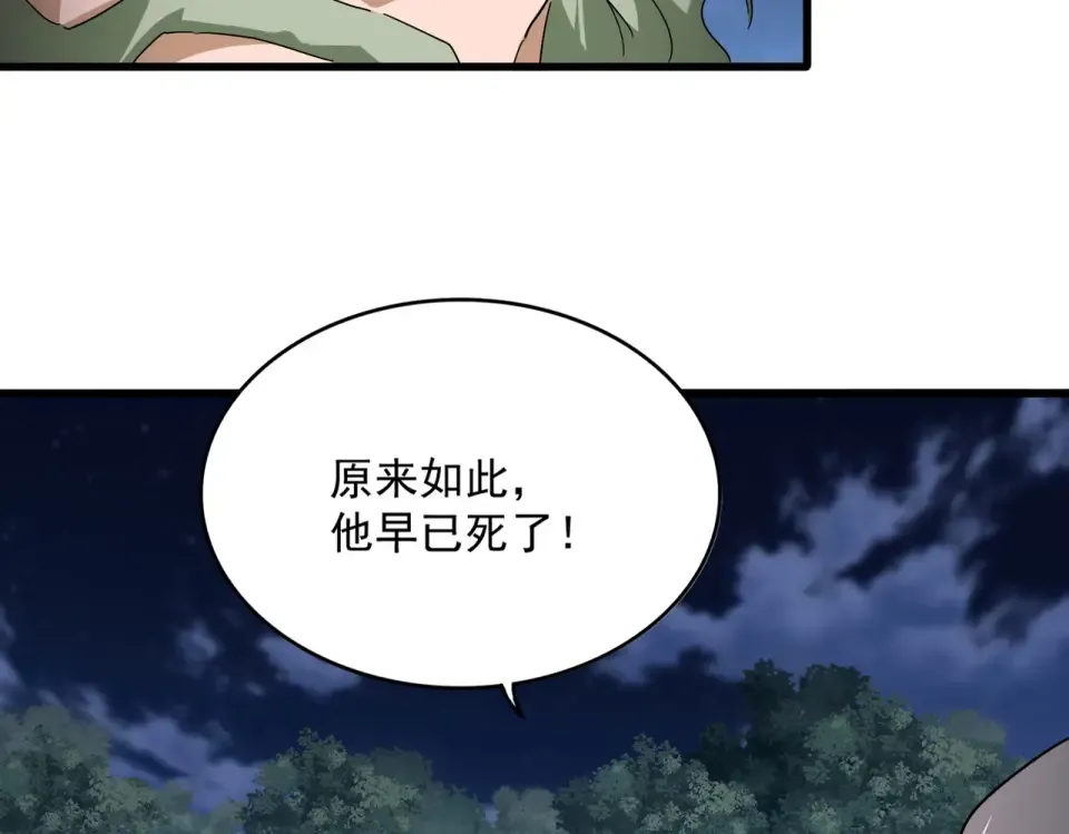 第800话 卓凡死了 第92页