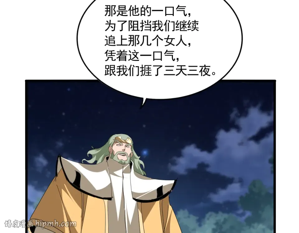 第800话 卓凡死了 第96页