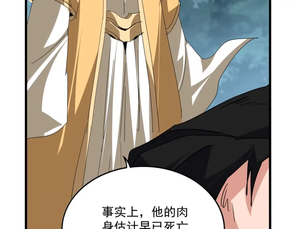 第800话 卓凡死了 第97页