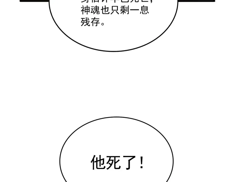 第800话 卓凡死了 第98页