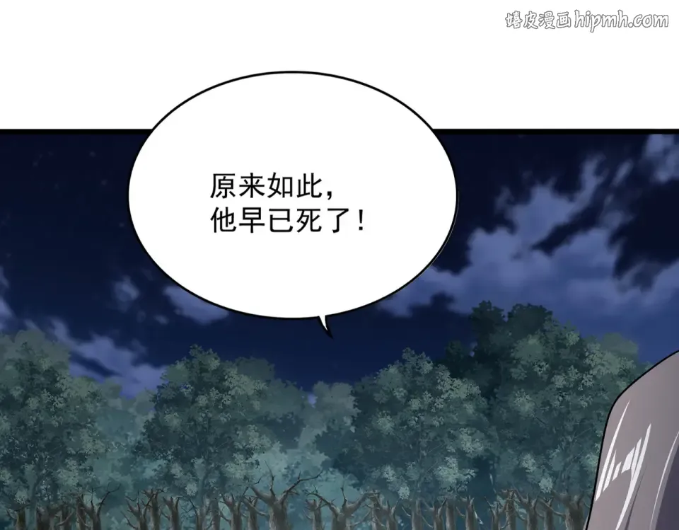 第801话 火海 第1页