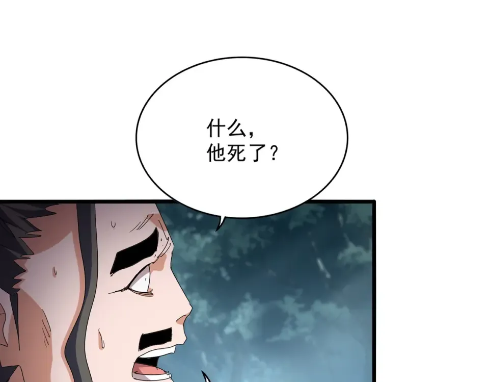 第801话 火海 第3页